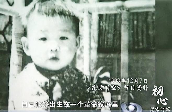 중국 <중앙텔레비전>(CCTV)이 최근 방송한 ‘초심'에서 시진핑 국가주석의 어린시절 사진이 나오고 있다. <중앙텔레비전> 갈무리