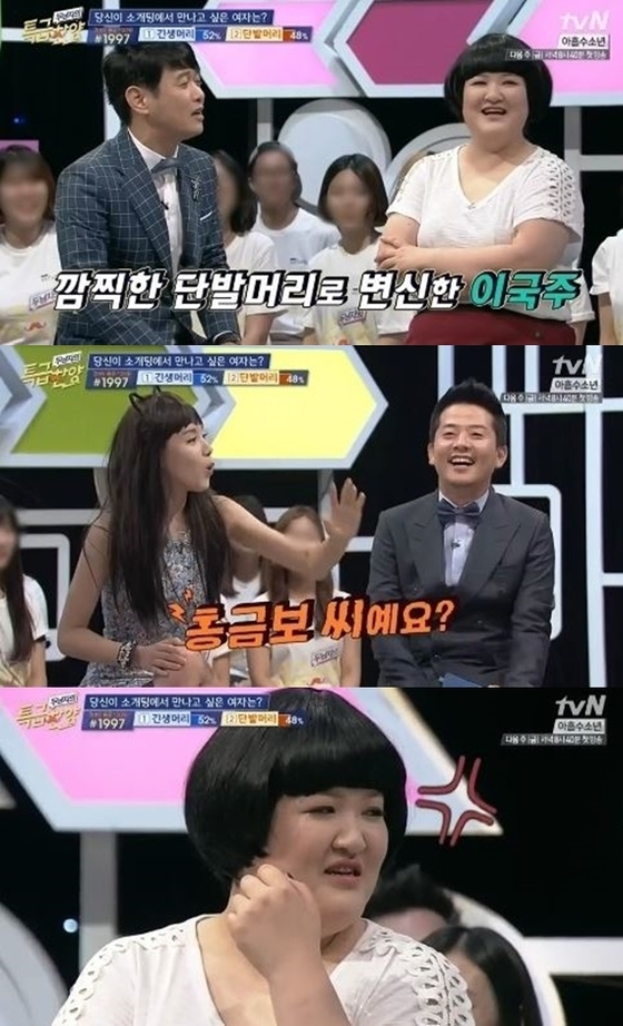 tvN '두 남자의 특급찬양'
