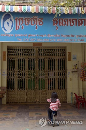 캄보디아 프놈펜에 있는 모유 수출업체의 사무실로, 최근 영업정지 조치를 받았다.[AFP=연합뉴스]