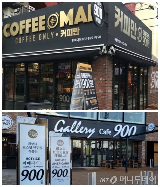 저가형 커피전문점 '커피만' '갤러리 카페 900' 매장 전경.