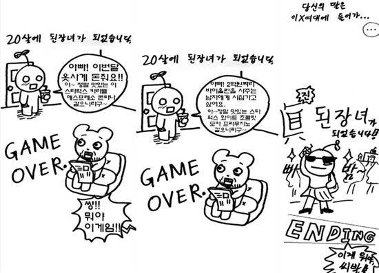 A 씨가 그린 만화 (사진=SNS 캡처)