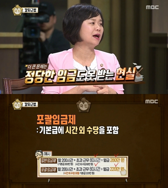 1일 방송된 MBC '무한도전-국민의원 특집' (사진='무한도전' 캡처)