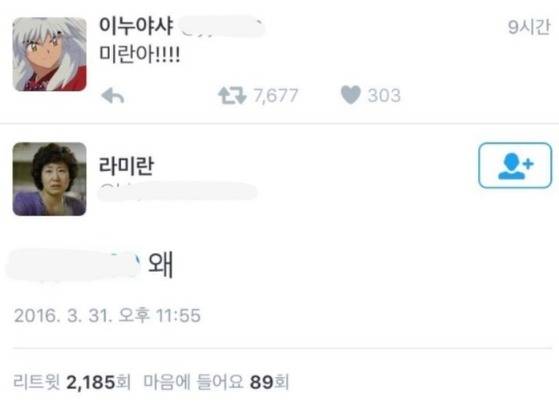 온라인 커뮤니티