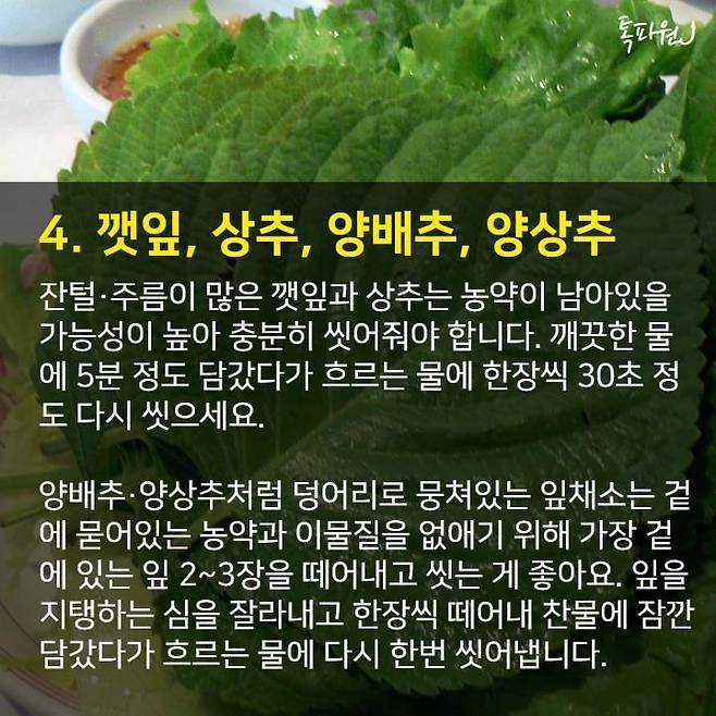 과일별 잔류농약 걱정없이 씻는 법