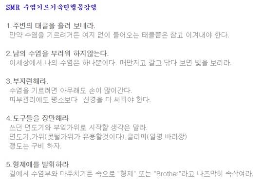 네이버카페 대한민국남성로망발전소 화면 캡처