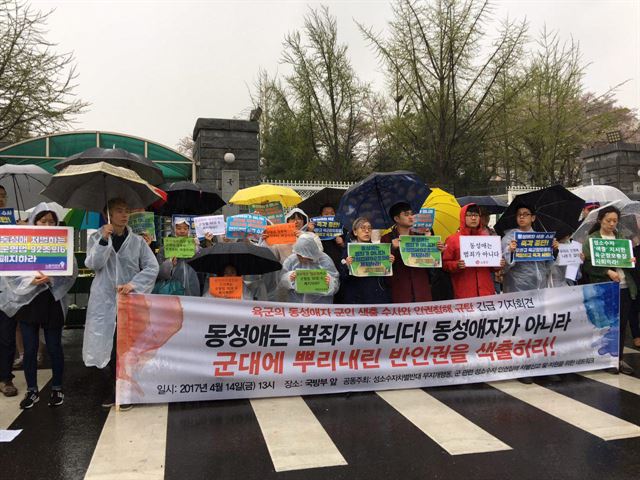 지난 14일 오후 서울 국방부 앞에서 성소수자차별반대 무지개행동, 군 관련 성소수자 인권침해 차별신고 및 지원을 위한 네트워크가 공동주최한 기자회견에서 참석자들이 육군의 동성애자 군인 색출 수사에 대해 비판하고 있다. 행동하는성소수자인권연대 제공