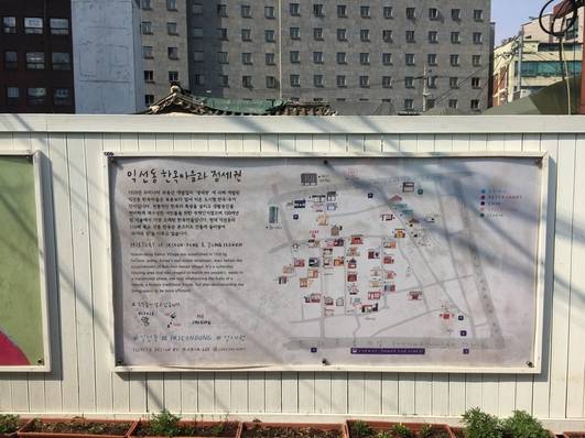 익선동 한옥마을의 유래와 역사를 설명하는 안내판. 익선동 한옥마을은 1920년대 초 우리나라 최초의 부동산 개발업자로 알려진 고 정세권씨가 개발한 대규모 주택단지다. /이상빈 기자