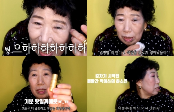 /사진=박막례 할머니 유튜브 영상 캡처
