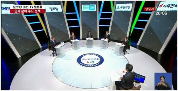 28일 19대 대통령 후보 5차 TV 토론회가 열리고 있다. YTN 방송 화면 캡쳐
