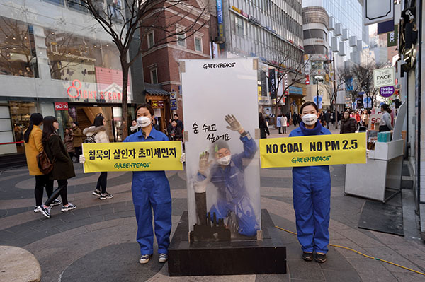 ⓒ시사IN 이명익 2015년 3월6일 국제환경단체 그린피스 관계자가 서울 명동에서 초미세먼지의 심각성을 알리는 퍼포먼스를 하고 있다.