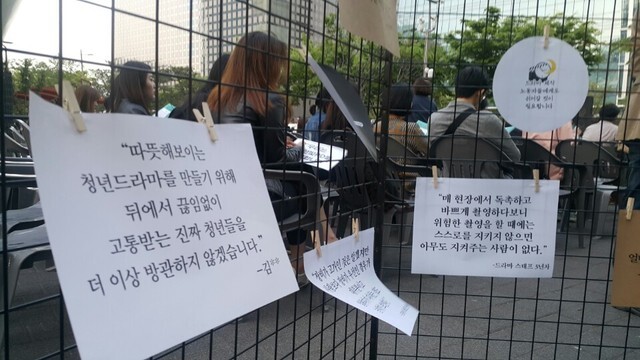 28일 서울 상암동 ‘씨제이 이앤엠’(CJ E&M) 사옥 맞은편에서 열린 시민추모문화제에서 고 이한빛 피디를 추모하는 문구가 쓰여 있다.
