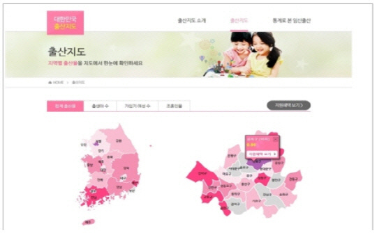 행정자치부가는 지난해 12월 30일‘가임기 여성 지도’를 보여주는 온라인 사이트를 열었지만, 시민들의 비판이 폭주해 하루 만에 운영을 멈췄다.  당시 홈페이지 화면 갈무리.
