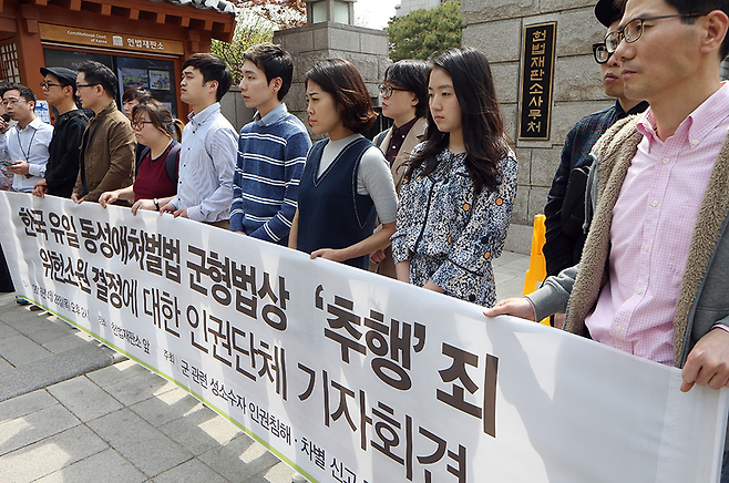 4월 28일 서울 종로구 헌법재판소 앞에서 군내 성소수자 인권침해 및 처벌 반대를 위한 집회가 열렸다. ⓒ 사진=연합뉴스