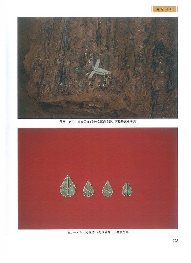 무덤 안에서 나온 쇠뇌(방아쇠 장치가 달린 활 장치·사진 위)와 나뭇잎 모양의 금장식품(아래).