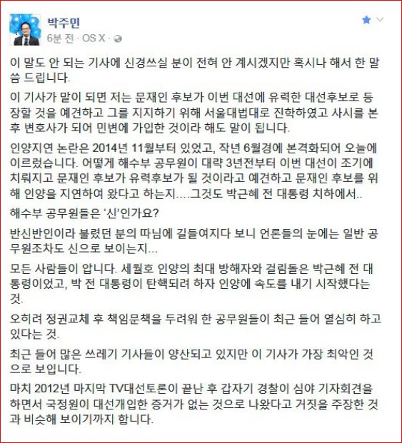 박주민 페이스북 -