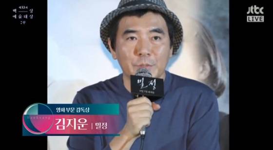 /사진=JTBC 백상예술대상 방송화면 캡처