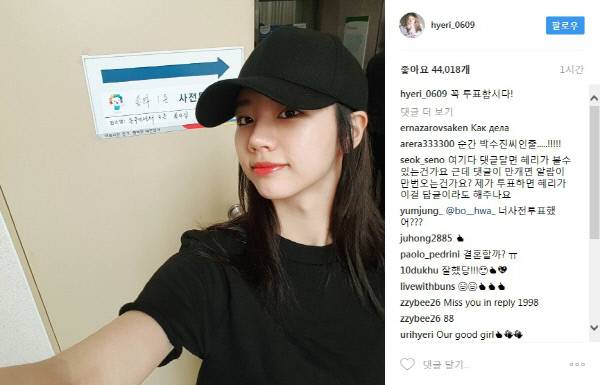 걸그룹 걸스데이 혜리씨 인스타그램