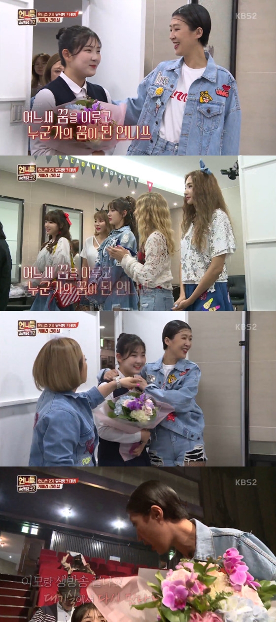 /사진=KBS 2TV '언니들의 슬램덩크 시즌2' 방송화면 캡처