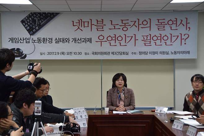 지난 2월 9일 서울 여의도 국회에서 열린 ‘게임산업의 노동환경 실태와 개선과제’ 공청회에서 이정미 정의당 의원이 이야기하고 있다. IS포토