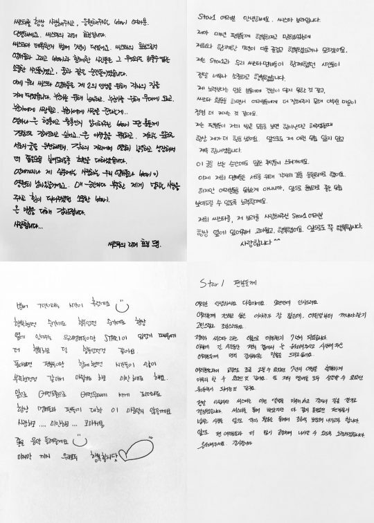 씨스타가 23일 공식 팬카페에 팀 해체를 알리는 자필 편지를 업로드했다.