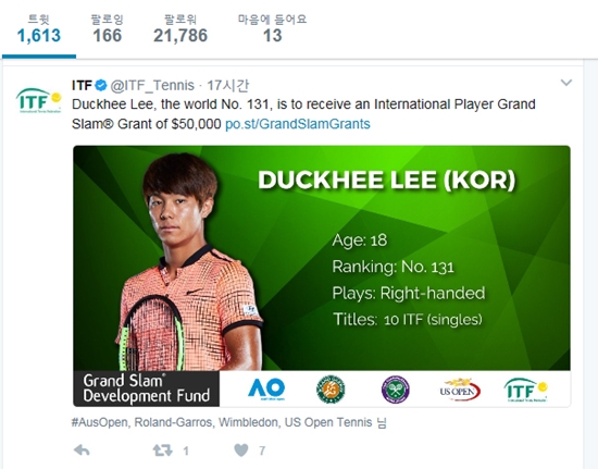 ITF 트위터에 소개된 이덕희 프로필. 사진= ITF 트위터 캡처