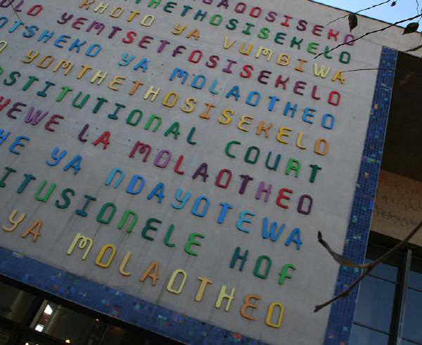 남아공 헌법재판소 정면. ‘헌재’ 건물이름을 11개 언어로 표시했다.
