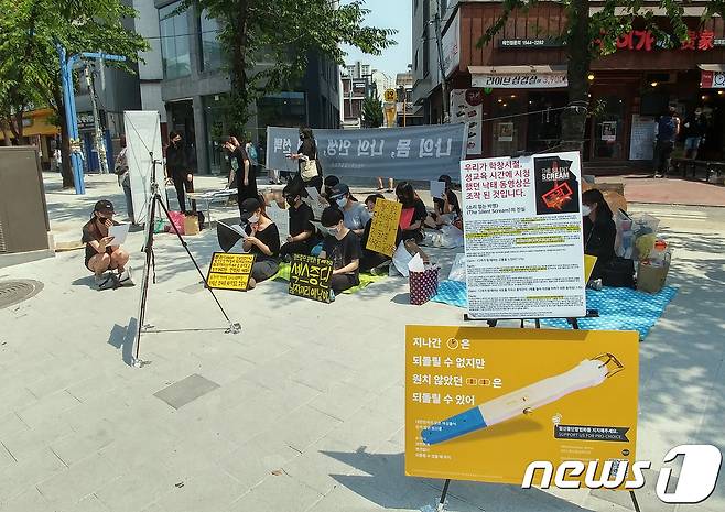 29일 오후 서울 마포구 홍대입구역 인근에서 임신중절의 합법화를 요구하는 여성들이 집회를 진행하고 있다. © News1