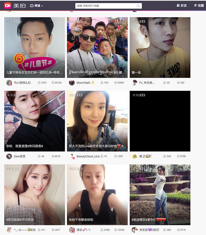 지난 1일 인기 유튜버 유나(가운데)의 방송이 메이파이 메인 페이지에 실렸다.(사진= 업체 제공)