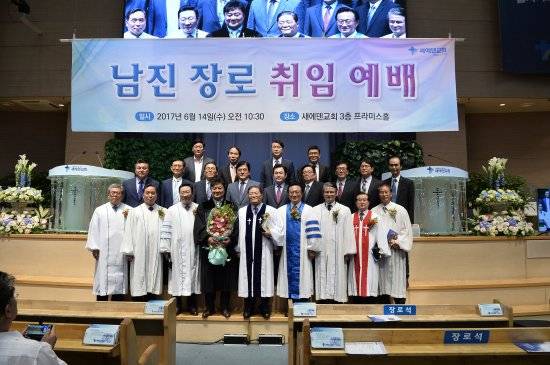 새에덴교회 제공
