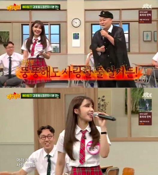 '아는형님' 정은지-강호동. 사진| JTBC 방송화면캡처