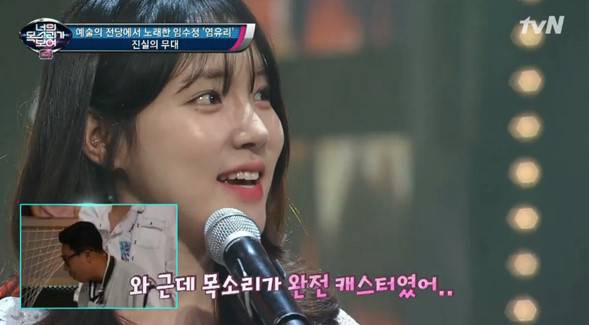 '너목보4' 염유리