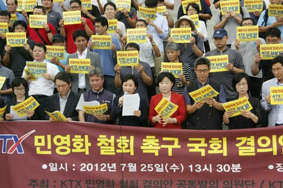 김현미 국토교통부 장관은 국회의원 시절 SR과 코레일 분리운영을 반대했다. [사진 코레일]