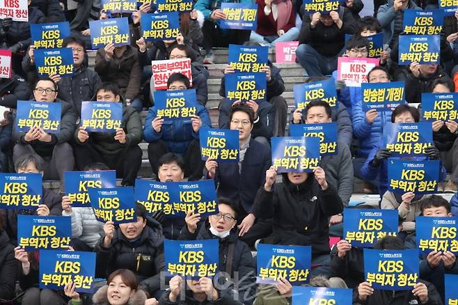 ▲ 지난해 12월8일 서울 여의도 KBS본관 앞에서 KBS 양대 노조가 총파업에 돌입하는 출정식 열었다. 사진=이치열 기자