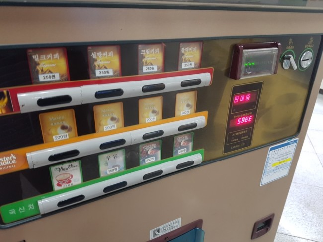 [사진설명=한국 자판기 업계는 시장변화에 제대로 적응하지 못했단 평가가 많다. 소비자들의 취향은 다양해지는데, 국내 자판기시장은 오랜 시간 커피와 음료자판기에 머물러 있었다. 이에 역사속으로 사라져가고 있다. 300원대에 고급커피를 판매하는 자판기 모습.]
