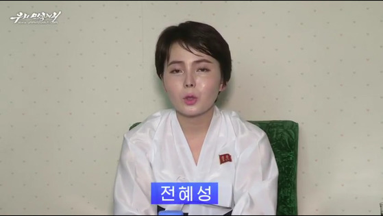 북한의 선전매체에 탈북 방송인 임지현씨가 전혜성이라는 이름으로 등장했다. [우리민족끼리 캡처]