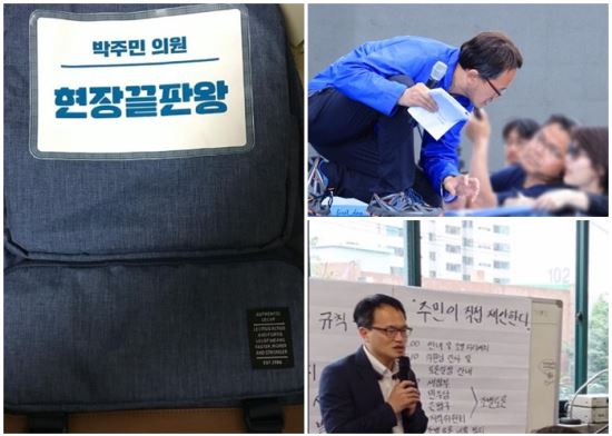 사진=박주민 의원 인스타그램