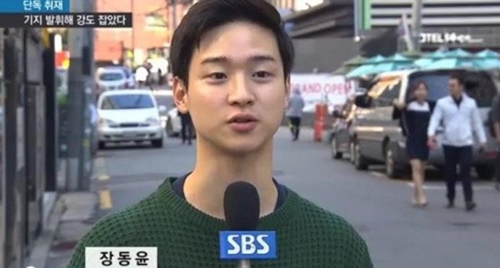 "학교 2017" 장동윤의 과거가 화제다. 사진=SBS "8시 뉴스"