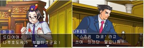 역전재판2