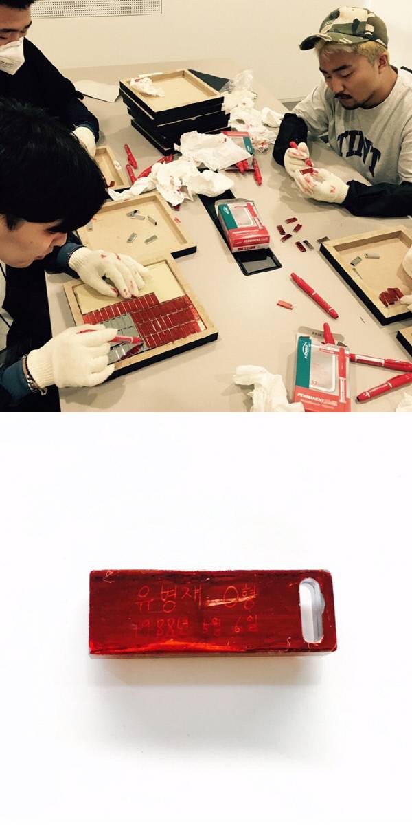 유병재의 USB 수가공 현장(위) 완성된 유병재 USB(아래), 사진 YG엔터테인먼트