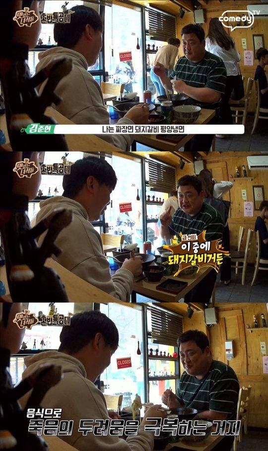 코미디TV ‘맛있는 녀석들’ 김준현 / 사진제공=iHQ