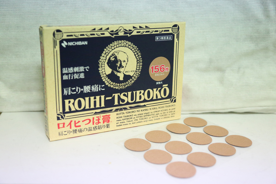 '동전파스'로 불리는 로이히츠보코. 일본 여행을 갔을 때 많이 사오는 파스 제품이다. [중앙포토]
