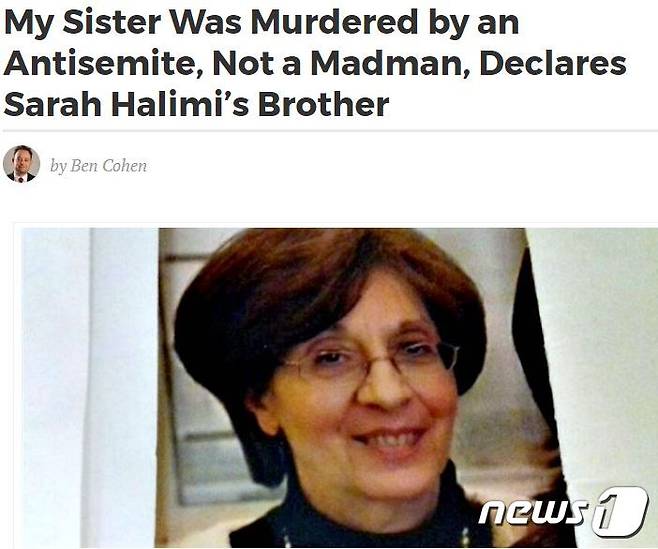 프랑스 파리에서 지난 4월 무참히 살해된 유대계 여성 사라 알리미. (유대계 매체 'the algemeiner' 갈무리) © News1