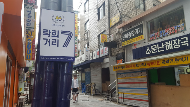 서울 종로구 종로2가 탑골공원 북문 일대에 있는 락희거리 초입 부분.