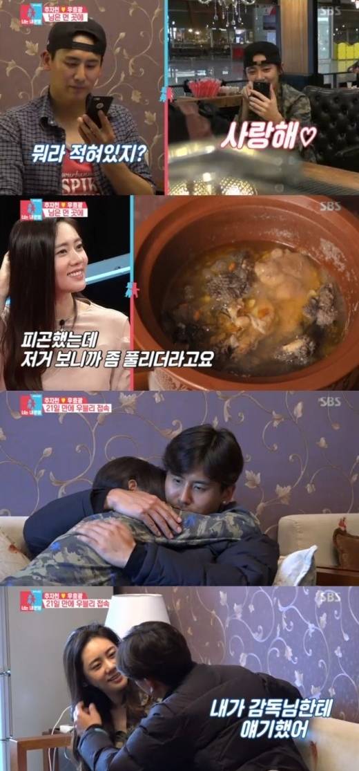 동상이몽2 추자현♥우효광 동상이몽2 추자현♥우효광