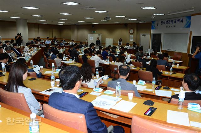 전국법관대표회의가 지난달 19일 오전 경기도 일산 사법연수원에서 회의를 하고 있다. 류효진 기자