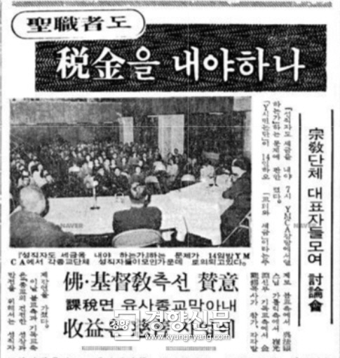 19690416 경향신문 기사