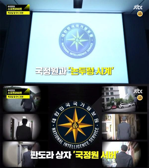 JTBC ‘이규연의 스포트라이트’ 캡처