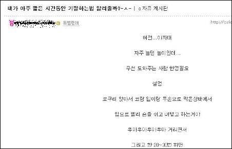 기절놀이, 정녕 '기절'만 하는 걸까요