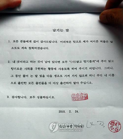 법정스님 유언장 전문