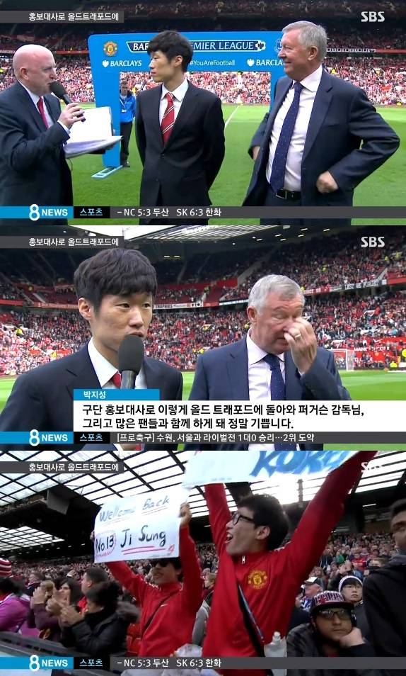 '앰버서더 임명' 박지성, 퍼거슨과 나란히 등장..'지성 팍' 호명에 7만 명 열광